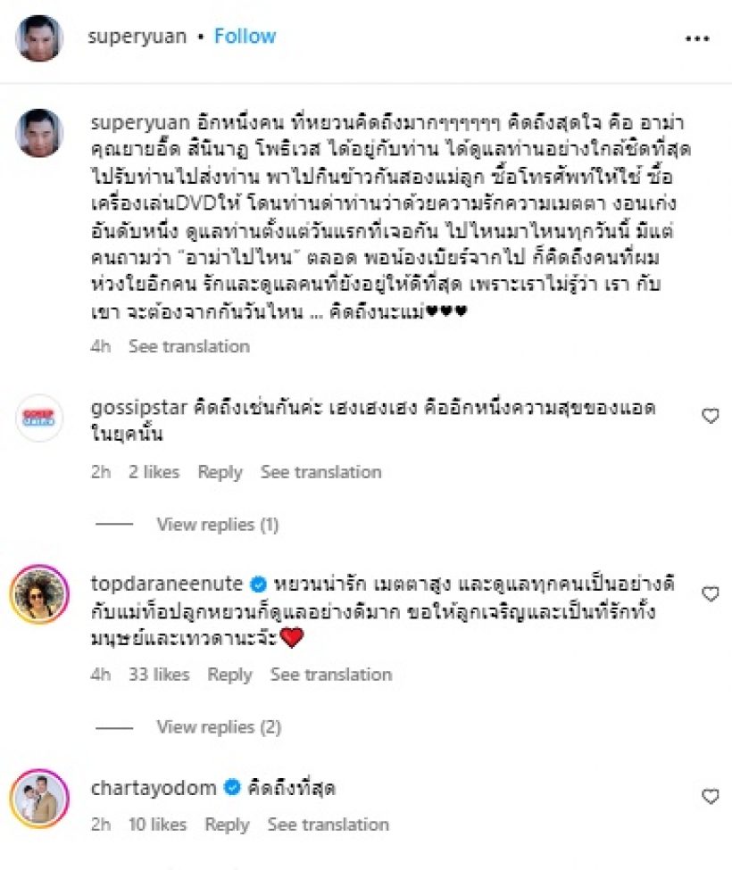 คนบันเทิง-ชาวเน็ต แห่คิดถึง อดีตนักแสดงคนนี้ หลังจากไป6ปี