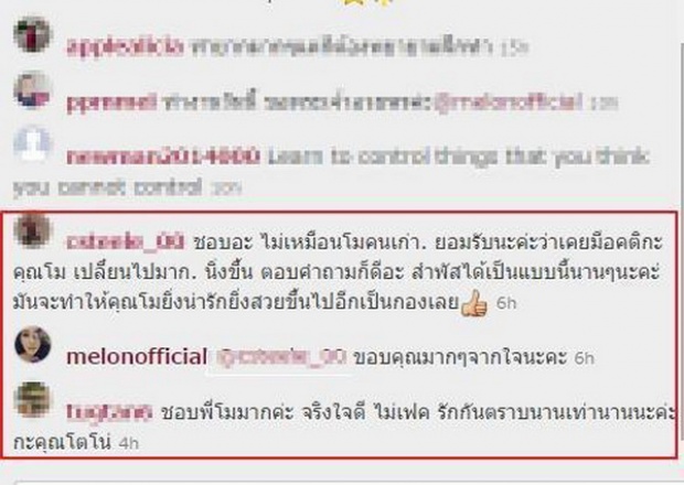 ชัดเจนจบ!!! แฟนคลับฟังไว้  แตงโม ไม่ได้อยู่แก๊งน้ำแข็งใสแล้วนะจ๊ะ!!