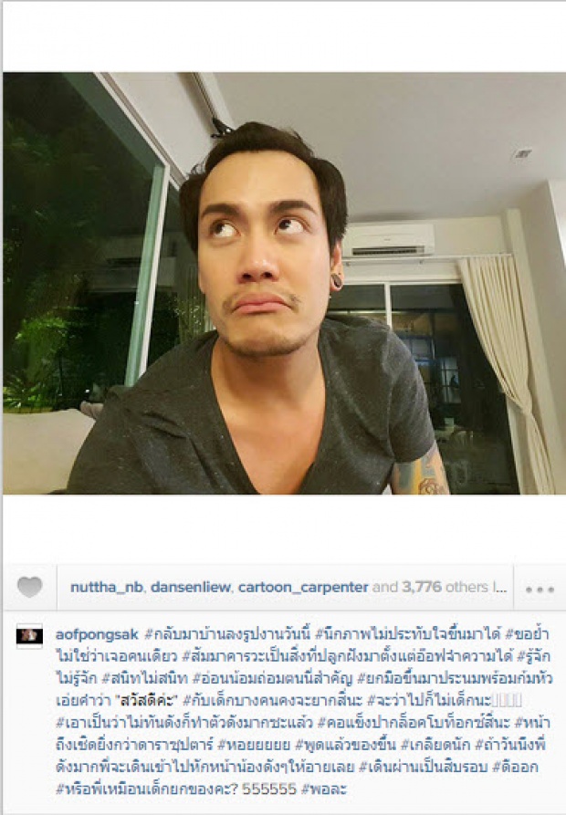 อุ้ยยย! ใครอ่ะ!? ดาราไร้สัมมาคารวะ ที่ ‘ขุ่นแม่อ๊อฟ ปองศักดิ์’ แฉแหลกกก!