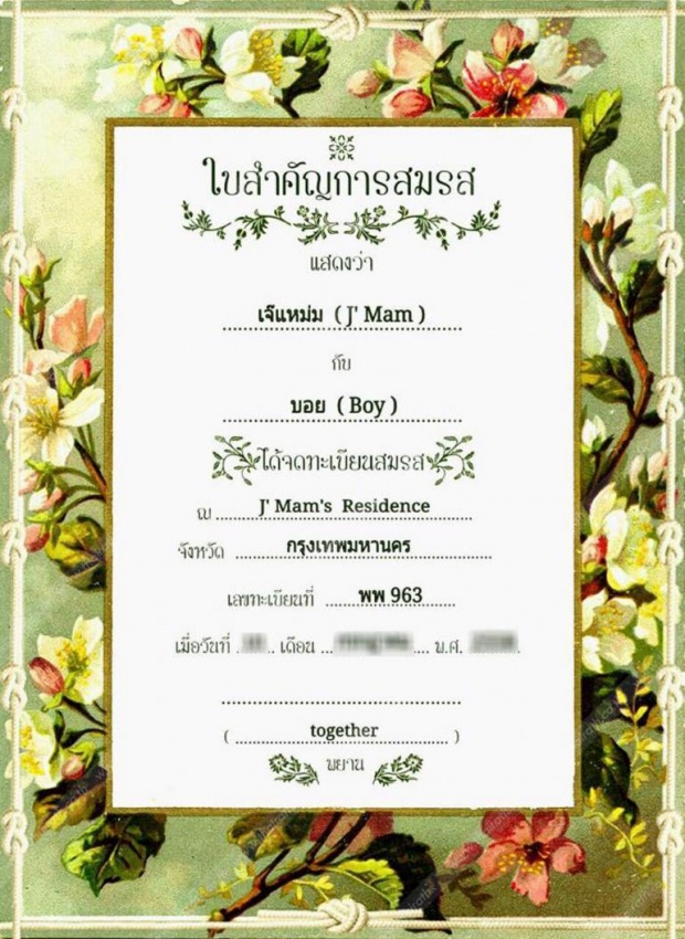 ที่แรก! หลุดฮือฮา ทะเบียนสมรสชายรักชาย ดีเจเจ๊แหม่ม ใบแรกของประเทศไทย