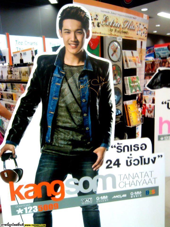 แกงส้ม หนุ่มหล่อน่ารัก