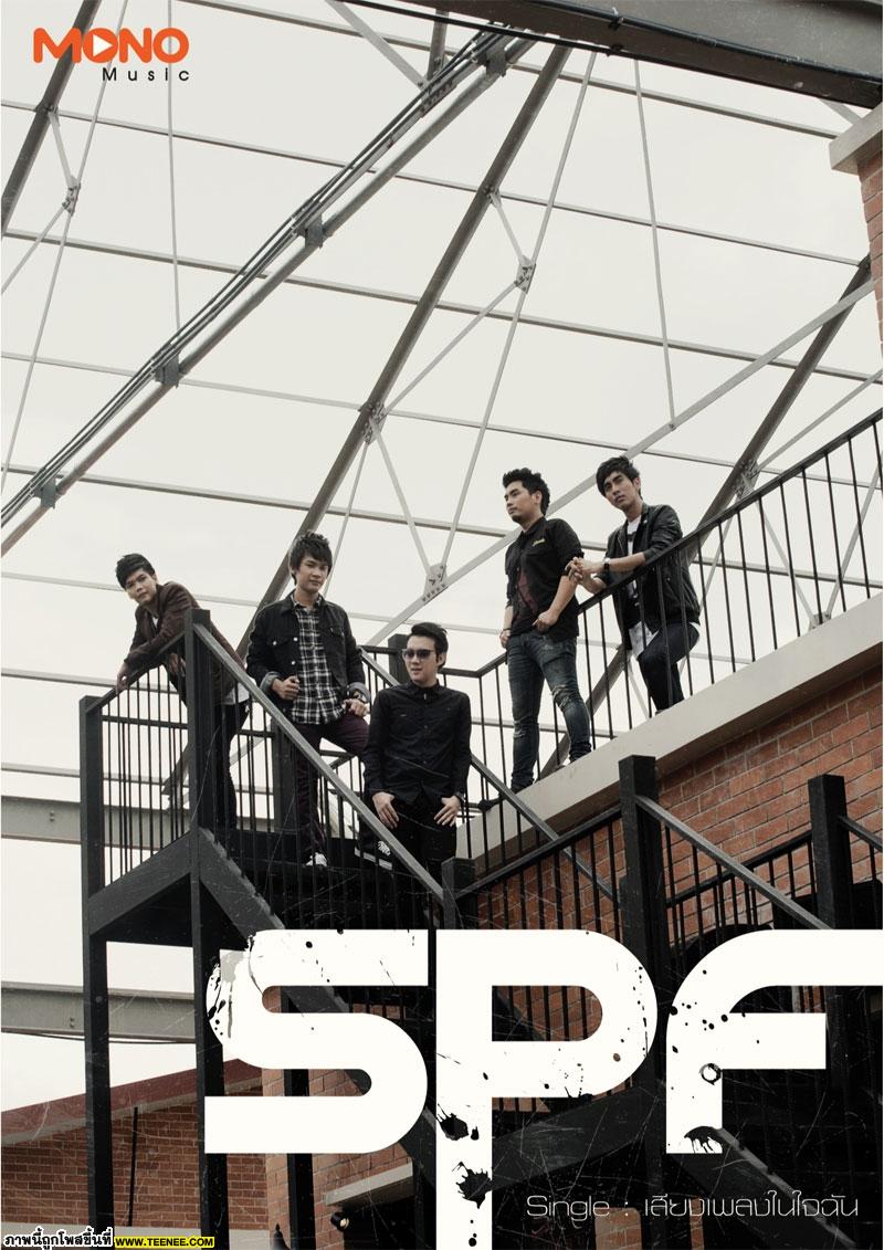 ภาพบรรยากาศ แจ๊ค แฟนฉัน  สร้างความฮาใน MV เสียงเพลงในใจฉัน วง SPF 	