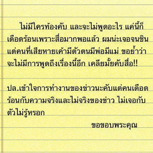   จบแล้วนะ ทำอะไรช่วยเห็นใจด้วย