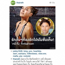 เจนี่ โพสต์IGฉะสื่อปัดขึ้นคอนโด กึ้ง วอนอย่ามั่วข่าว