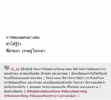 ไม่ได้เหน็บ! วีเจจ๋า ปัดโพสต์เเรงเหน็บ เจนี่-กึ้ง เปิดตัว บอกอะไรเเย่ก็ทิ้งไป!!