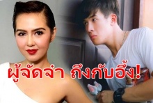 จ๋า ยศสินี อึ้ง!! อยู่ๆ เจมส์ มาร์ วิ่งมุดรั้ว-บ้านแทบพัง(คลิป)