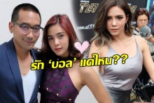 ดราม่าแค่ไหนก็ไม่หวั่น! ‘อุ้ม ลักขณา’ เผยอุปสรรคทำให้รัก ‘บอล’ มากขึ้น