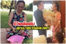 คุณวาสนา มาดามหมื่นล้าน ทำตัวติดดิน ไม่ยึดติดกับคำว่าคุณนายเวิร์คพอยท์ ยังทำสิ่งนี้ขาย