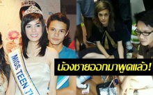 น้องชายออกมาพูดแล้ว! หลังรู้ข่าว เอมี่ ธิดาวานร ถูกจับคดีเสพยาไอซ์