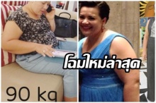 ทำได้ไง? ‘หนูแหม่ม’ โฉมใหม่ น้ำหนักลดไป 20 กก.