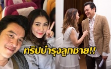 หวานหลังวิวาห์!! “ชาคริต” ควง “น้องแอน” ภรรยาสุดเลิฟ ไปพักผ่อนกับทริปบำรุง “น้องโพธิ์” ลูกชาย