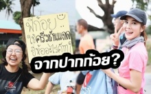 “ก้อย” เฉลยแล้ว!! ใช้อะไร? ทำไมวิ่งเบตง-แม่สาย ถึงยังขาวปิ๊ง!! (มีคลิป)