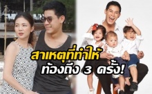 ฮารุ เล่าพฤติกรรม กาย กับสาเหตุที่ทำให้เธอท้องถึง 3 ครั้ง! หลังชาวเน็ตสงสัยทำไมลูกดกจัง?