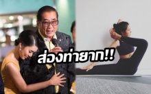 ส่องท่ายาก!! “ยุวเรต” สาวข้างกาย “สันต์ ศรุตานนท์” จัดหนักจัดเต็ม!!