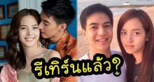 จับตาดู ณิชา กลับไปคบกับ ไอติม หรือเปล่า? หลังชาวเน็ตเผยหลักฐานเด็ด!