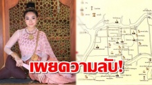 ยอมใจ!! “แม่หญิงจันทร์วาด” เผยความลับสุดลำบากในการมาหา “พี่หมื่น”