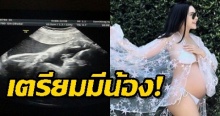 น้องเจ้าขา เตรียมมีน้องแล้ว!! กระเเต เผยภาพอัลตราซาวด์ลูกคนที่ 2