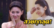 ส่องภาพ “ออเจ้าเบลล่า” ย้อนยุคอีกลุค ในละคร ปี่แก้วนางหงส์