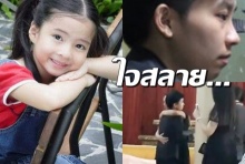 ทอมไทม์ เพื่อน “น้องอิน” เสียใจอย่างหนัก ร้องไห้ตลอดเวลา