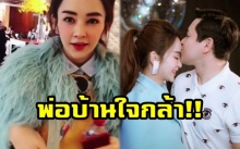 พ่อบ้านใจกล้า!! “ป๊อป-นิธิ” แซวเมีย “เป้ย-ปานวาด” ว่าแบบนี้? (มีคลิป)