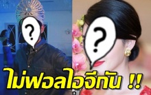 ดาราคู่รักสุดฮอต ไม่ฟอลไอจีกัน !!