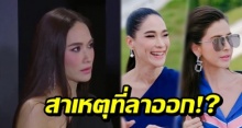 ชาวเน็ตเผยสาเหตุที่ “พลอย” ลาออกรายการ The Face All Stars ลั่น หักหน้าขนาดนี้!