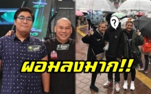 เกือบจำไม่ได้!! “บุหรี่” ลูกชาย “โหน่ง ชะชะช่า” ล่าสุดผอมลงเยอะมาก!