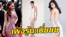 เผยความลับ! ชุดแวกข้าง ดาราดังชอบใส่ที่แท้มีกางเกงในแบบนี้ซ่อนอยู่!