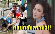 อั้ม พัชราภา ตอบกลับทันที หลังชาวเน็ตดราม่าทำบุญปล่อยปลา (คลิป)