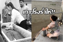 ภาพสุดเศร้า น้ำเพชร เกาะโรงร่ำไห้!เพื่อนนายแบบโดดสะพานดับ!