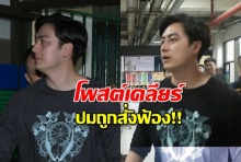 ฟิล์ม โพสต์เปิดใจ ยืดอกรับสิ่งที่ผิดพลาด หลังอัยการสั่งฟ้อง!!