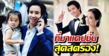 ไฮโซทิม สามีต่าย ชุติมา เปิดที่มาแคปชั่นสุดสตรอง ไม่ใช่อย่างที่หลายคนคิด!