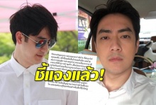 ‘ฟิล์ม รัฐภูมิ’ โพสต์ชี้แจง เหตุใดจึงยอมรับผิดและไม่สู้คดีต่อ