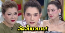 ไม่รู้อัดอั้นอะไร! เมียนางร้าย ลั่นจะมีผัวใหม่ กรรชัย-ป๋อ-เฟี้ยต ระวังตัวไว้! (คลิป)