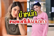 เพราะเหตุผลว่าแบบนี้ใช่ไหม! ถึงไร้เงามาร์กี้ในฉลอง49ปีไทยทีวีสีช่อง 3