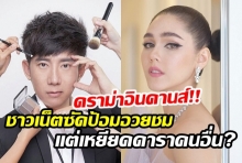 เจอซัดเหยียดดาราคนอื่น? หลัง ป้อม วินิจ อวย“ชมพู่”มาเปิดงานให้ละที่เหลือตามมา 