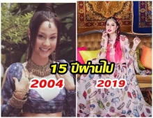 จำกันได้ไหม! เเม่มดน้อย ซาเนีย-ขวัญ อุษามณี ผ่านมาเเล้ว 15 ปี สวยไม่ส่างเลย 