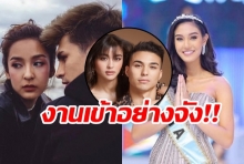 นิโคลีนขอเคลียร์ข้อหามือที่3 อองตวน-ชิปปี้ ด้านแฟนนางงามเผยรู้จักกันเพราะชัปปุยส์