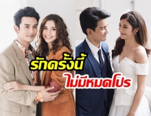 แฟนคลับถึงกับแซว! เมื่อ “กัน นภัทร” หยอดความหวานใส่ “มารีเบิร์นเนอร์” แม้ละคร “ลูกกรุง” จะลาจอแล้วก็ตาม