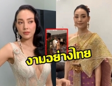 ตั๊ก-บงกช หวนถ่ายแบบชุดไทยอีกครั้ง สวยสง่างามมาก! 