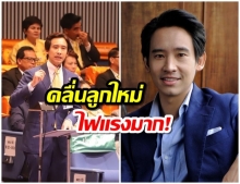 รู้จัก ‘ทิม พิธา’ ดาวสภาดวงใหม่ เจาะลึกปัญหาเกษตรกรไทย ดีกรีไม่ธรรมดา