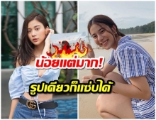 จัดเเบบเบาๆ เก้า สุภัสสรา อวดหุ่นเซียะใส่วันพีช  ริมหาดภูเก็ต