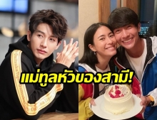 นี่แหละแม่ทูลหัว! “พุฒ พุฒิชัย” ควงภรรยา “จุ๋ย วรัทยา” ทานข้าววันแม่ พร้อมบอกหลังกันยานี้ “เตรียมมีทายาท”