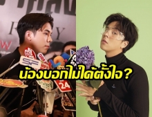  “พีช พชร”  เปิดใจแถลงข่าว  “เลิกแพทริเซีย” จริง! พร้อมบอกที่ทำไปทั้ง   “น้องไม่ได้ตั้งใจ”