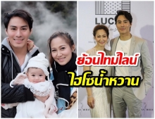 ย้อนไทม์ไลน์ดราม่า “ไฮโซน้ำหวาน” ภรรยา “นาวิน ต้าร์”