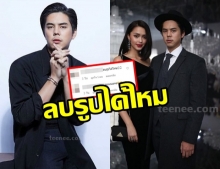  พีช ยังเก็บรูป แพทริเซีย ไว้แน่นไอจี ชาวเน็ตแห่คอมเมนต์เป็นห่วง!