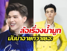 “สกาย วงศ์รวี”  ปลื้มหนัก! หลังฟีคแบค “รักฉุดใจฯ” ดีเกินคาด ไม่เขินโชว์ซิกแพค 