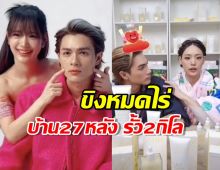 แม่ทัพชาลี ขิงหมดไร่ บ้าน 27 หลัง รั้ว 2 กิโล เล่นเอากามินบอกแบบนี้