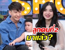 เซนส์มนุษย์แม่! หนิงทักแรงภรรยาเต้ย อภิวัฒน์ ท้องลูกคนที่2