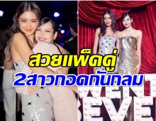 ลิซ่าโผกอดโยเกิร์ตกลางงานปาร์ตี้วันเกิดโมเมนต์นี้ทำใจฟู! 